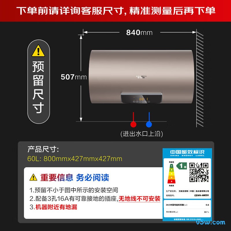 史密斯ED3电热水器图片