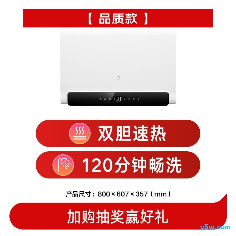 小米MJ01电热水器图片