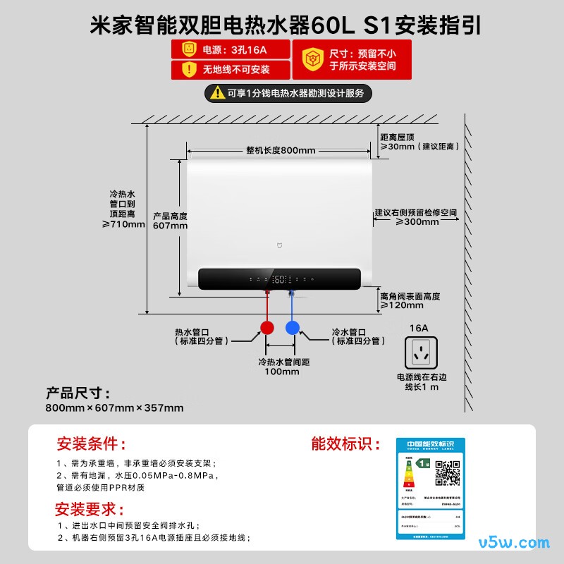 小米MJ01电热水器图片