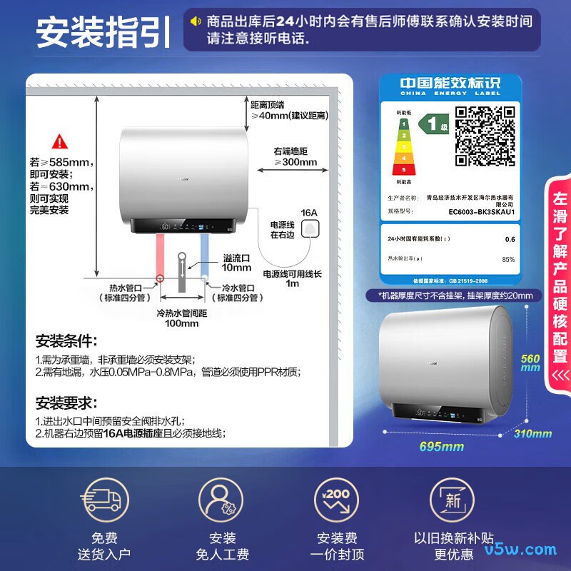 海尔BK3S电热水器图片