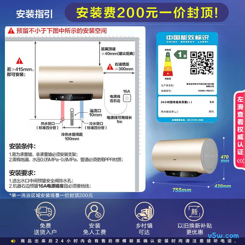 海尔PD3电热水器图片