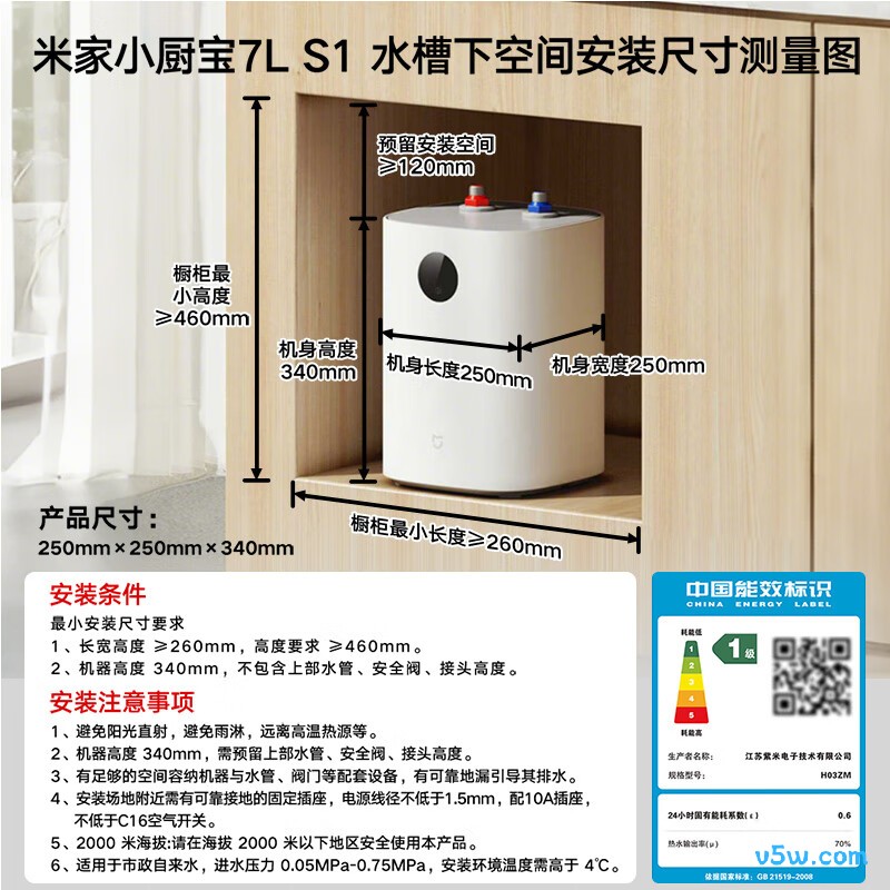 小米H03ZM电热水器图片