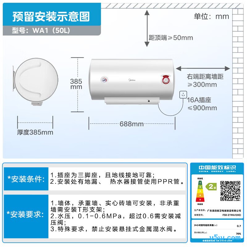 美的F50-21WA1电热水器图片