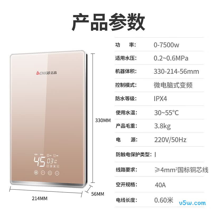 志高ZG-KB732电热水器图片