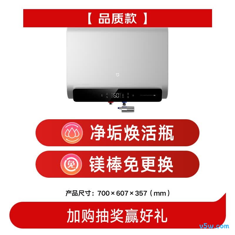 小米MJ02电热水器图片