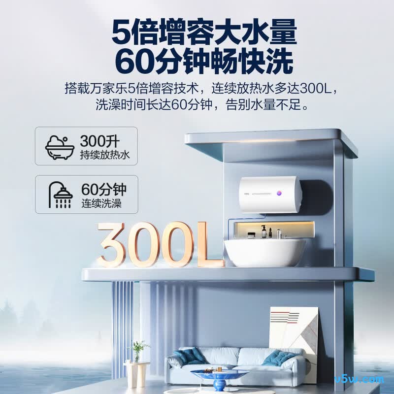 万家乐H111B(S)电热水器图片