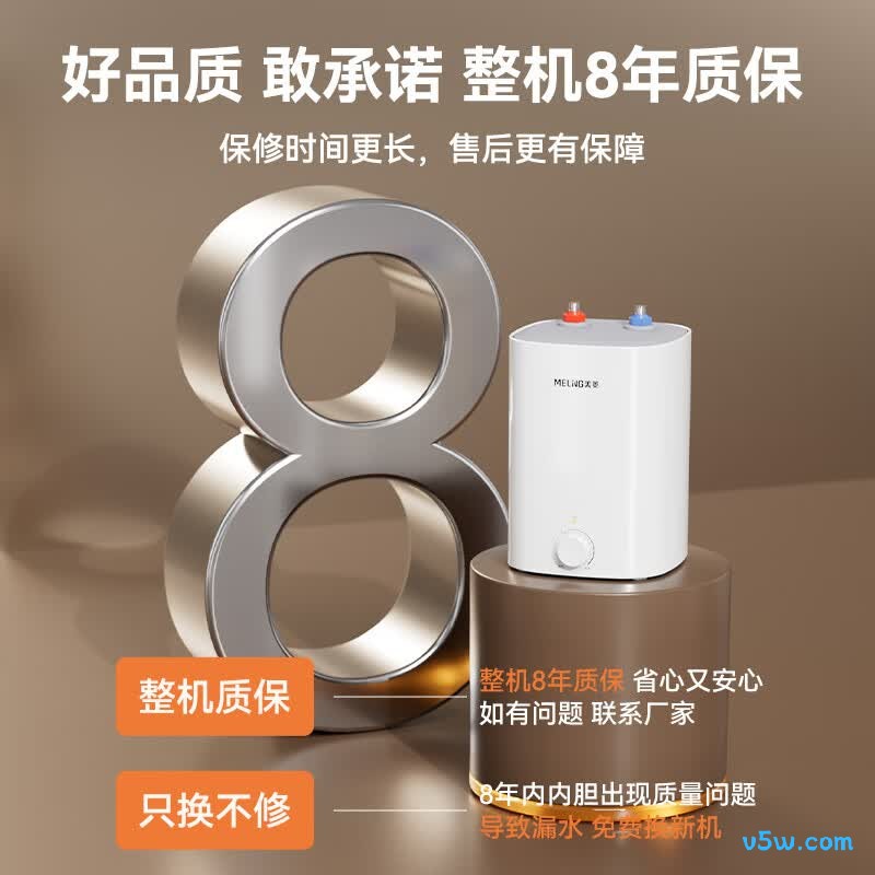 美菱MD-175R电热水器图片