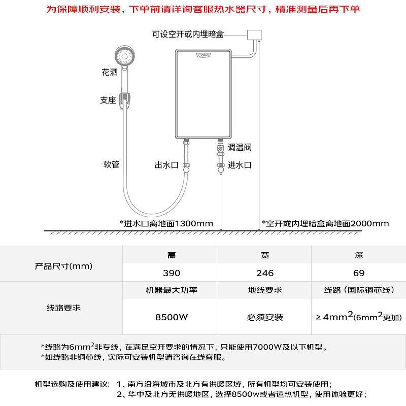 奥特朗F19Q-Z85A电热水器图片