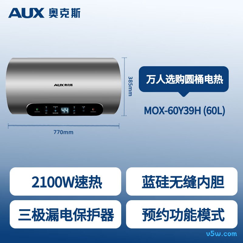 奥克斯MOX-60Y39H电热水器图片