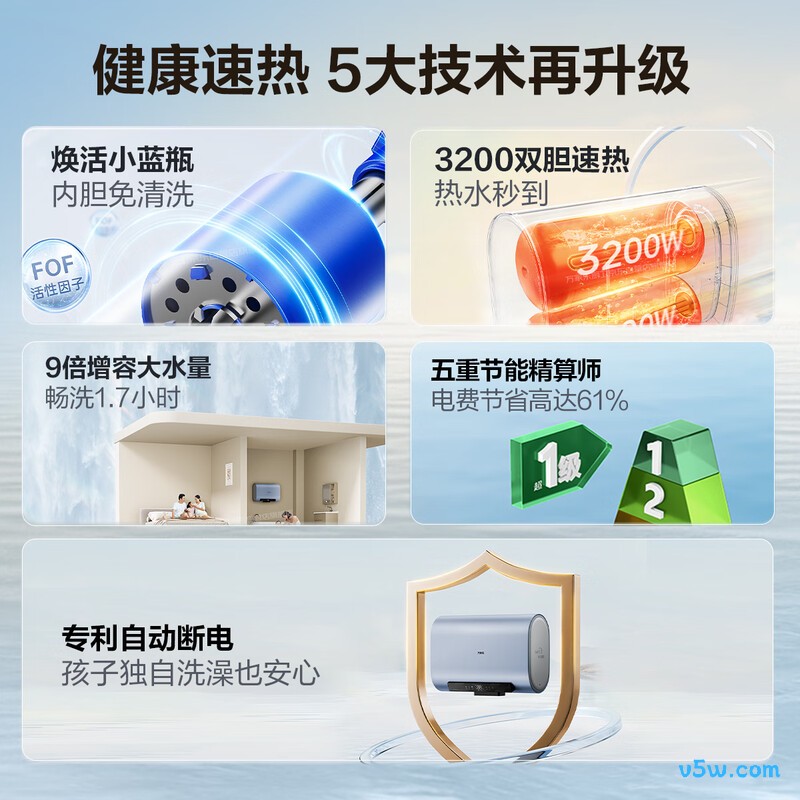 万家乐B5D1电热水器图片