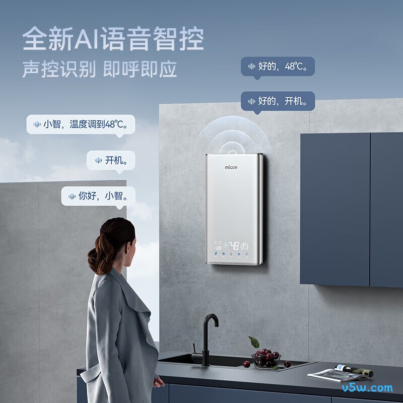 四季沐歌DSK-H85-M09电热水器图片