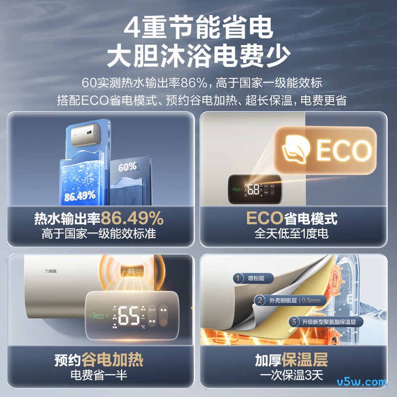 万家乐B1R1电热水器图片