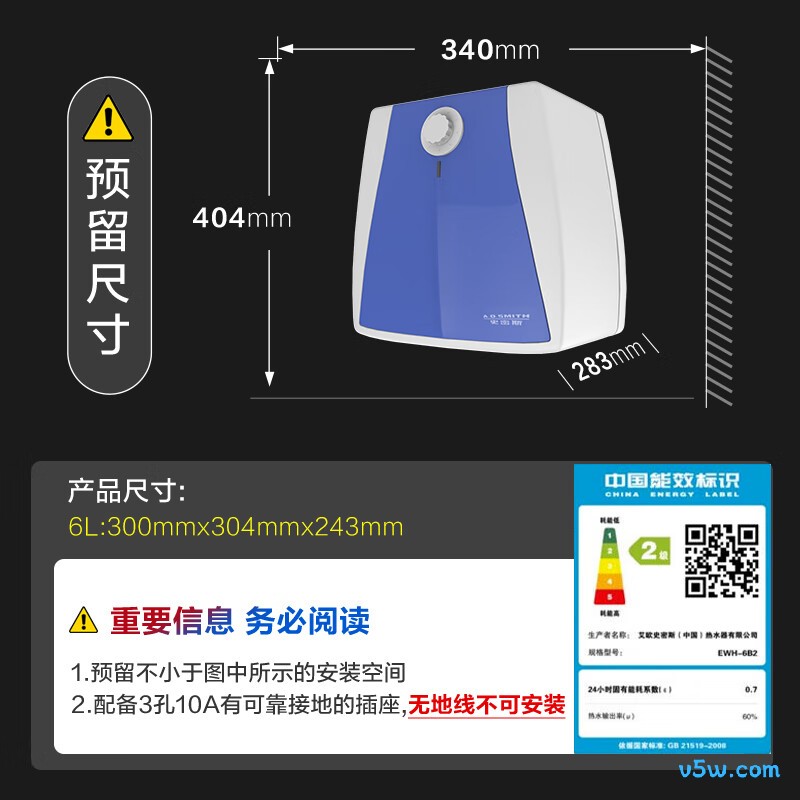 史密斯EWH-6B2电热水器图片
