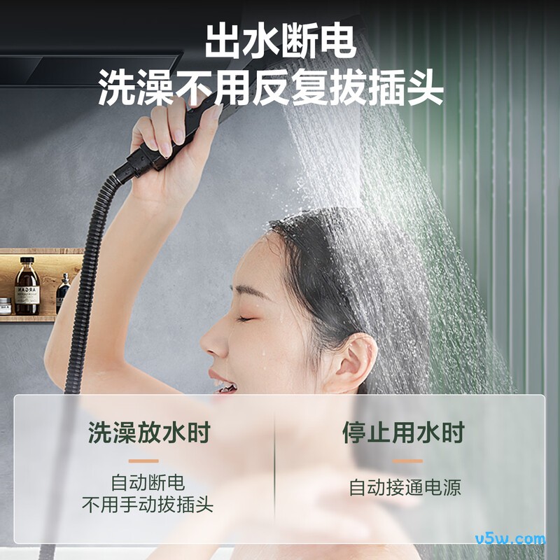 万家乐FW5电热水器图片