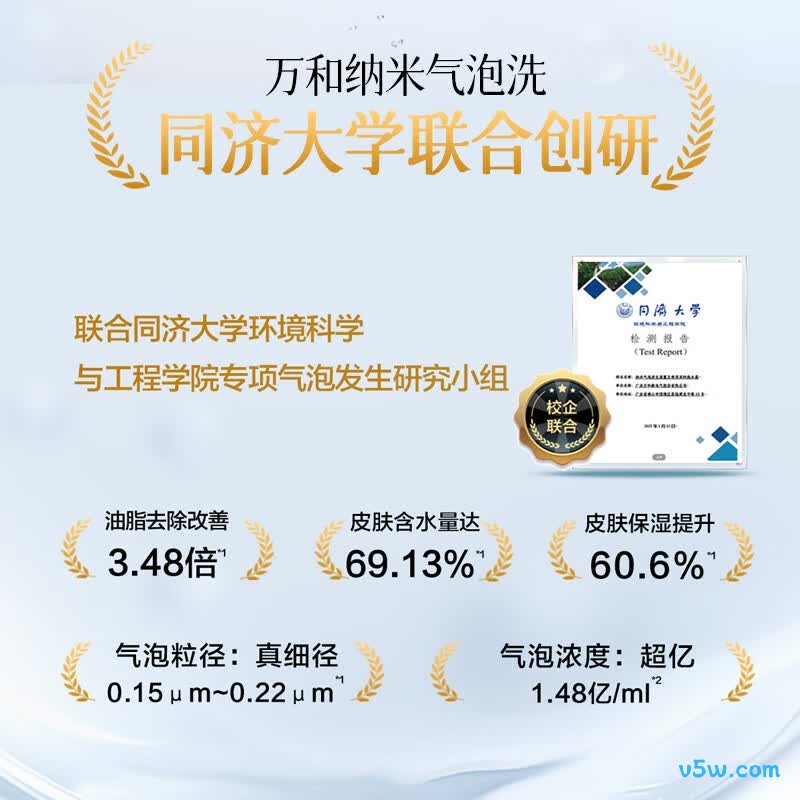 万和R8Pro电热水器图片