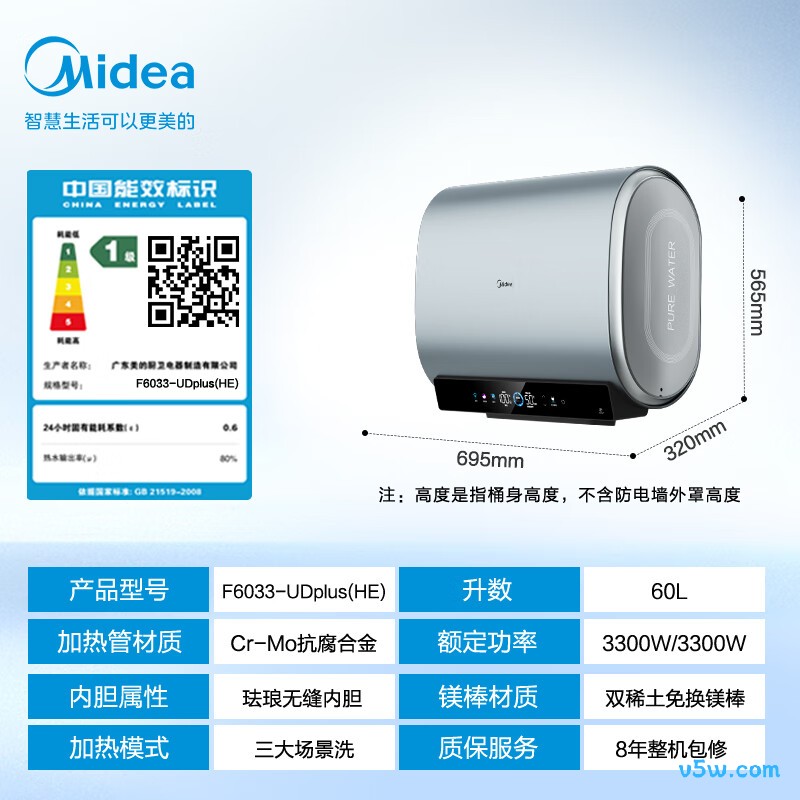 美的F6033-UDplus电热水器图片