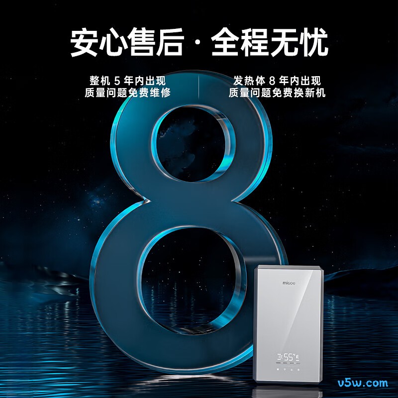 四季沐歌DSK-H85-MS09电热水器图片