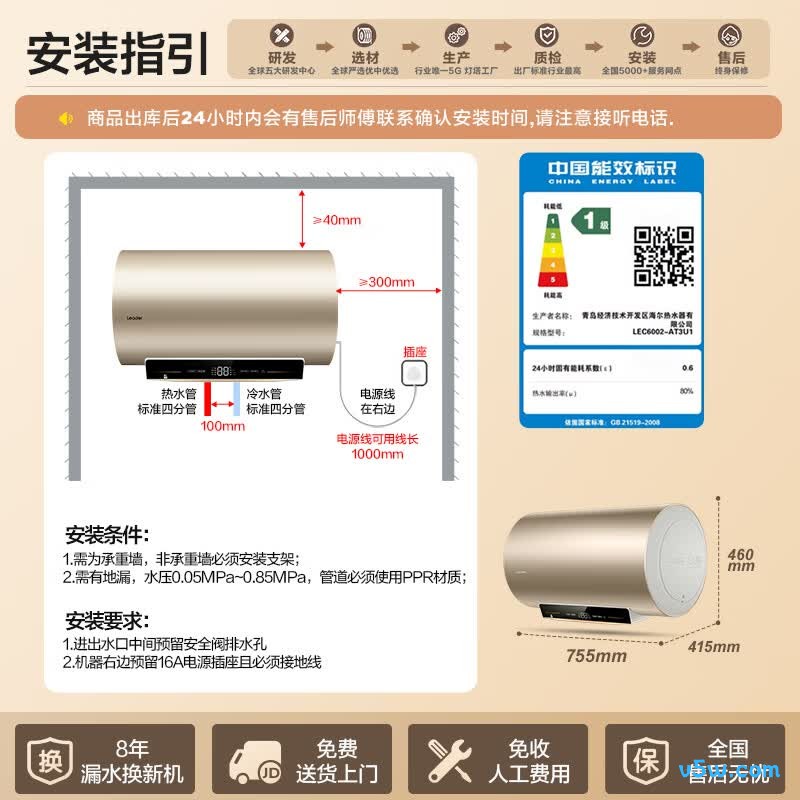 海尔AT3电热水器图片