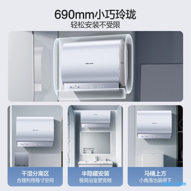 万和A6Pro电热水器图片