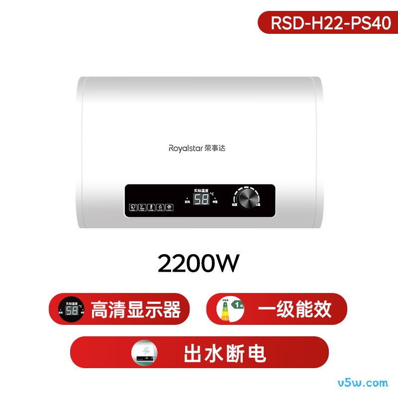 荣事达RSD-H22-PS40电热水器图片