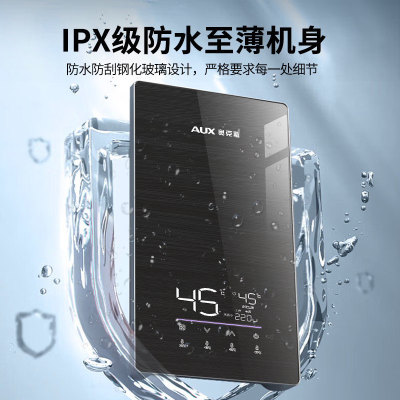 奥克斯DSK-70K513电热水器图片