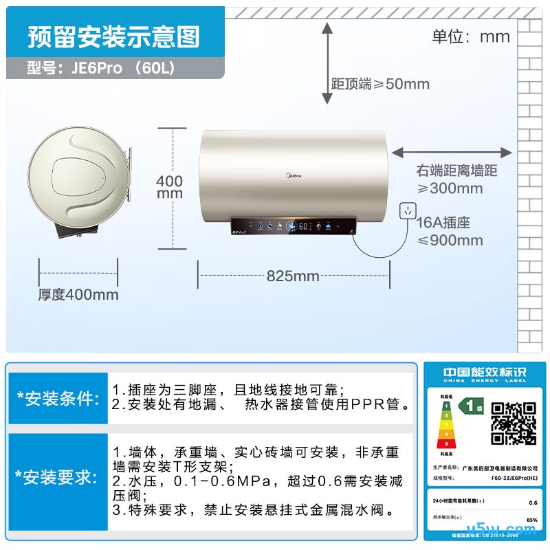 美的F60-33JE6Pro(HE)