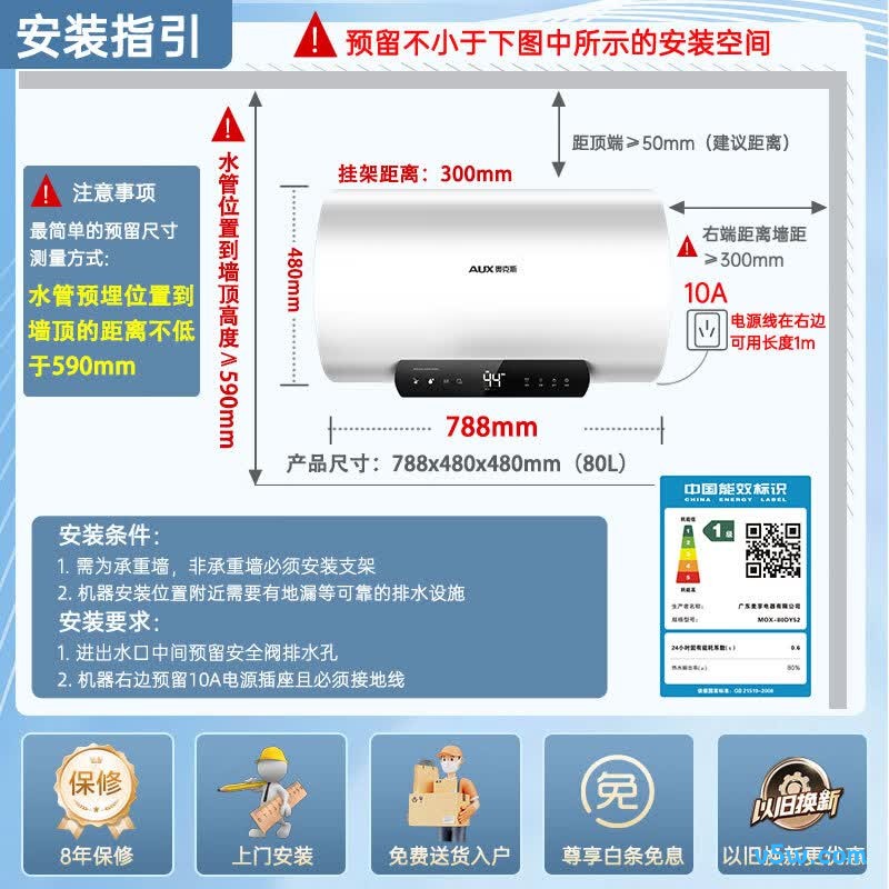 奥克斯MOX-80DY52电热水器图片