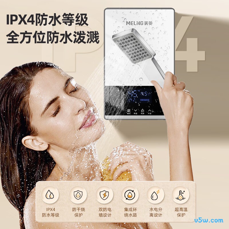 美菱MJR-DC5550S电热水器图片