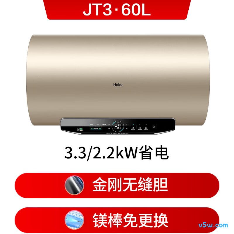 海尔JT3电热水器图片