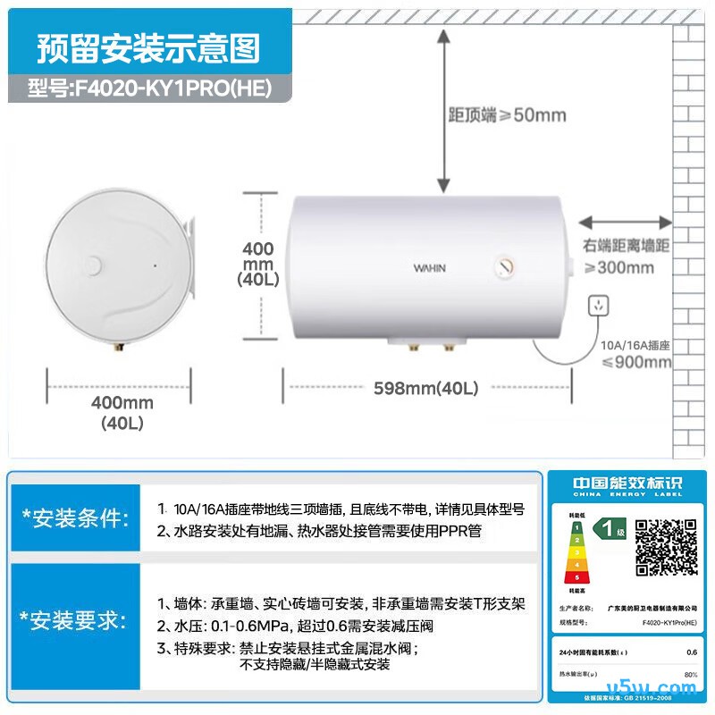 华凌F4020-KY1Pro(HE)电热水器图片