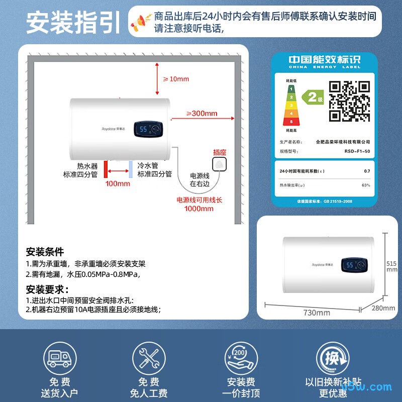 荣事达RSD-F1-50电热水器图片