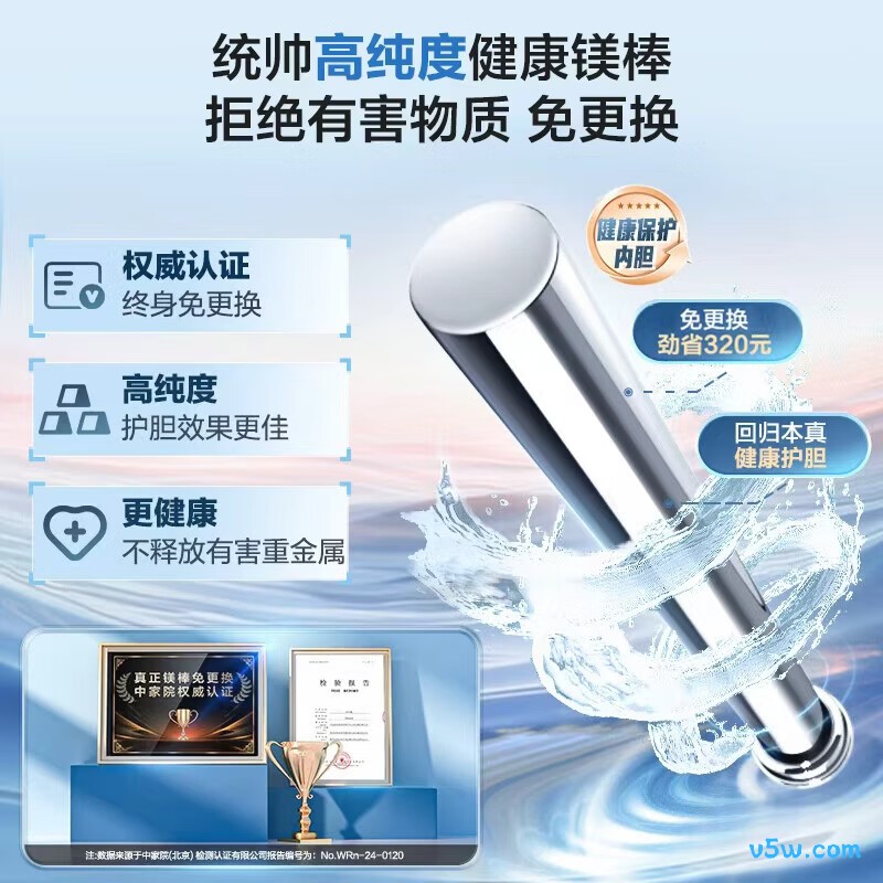海尔F5PRO电热水器图片