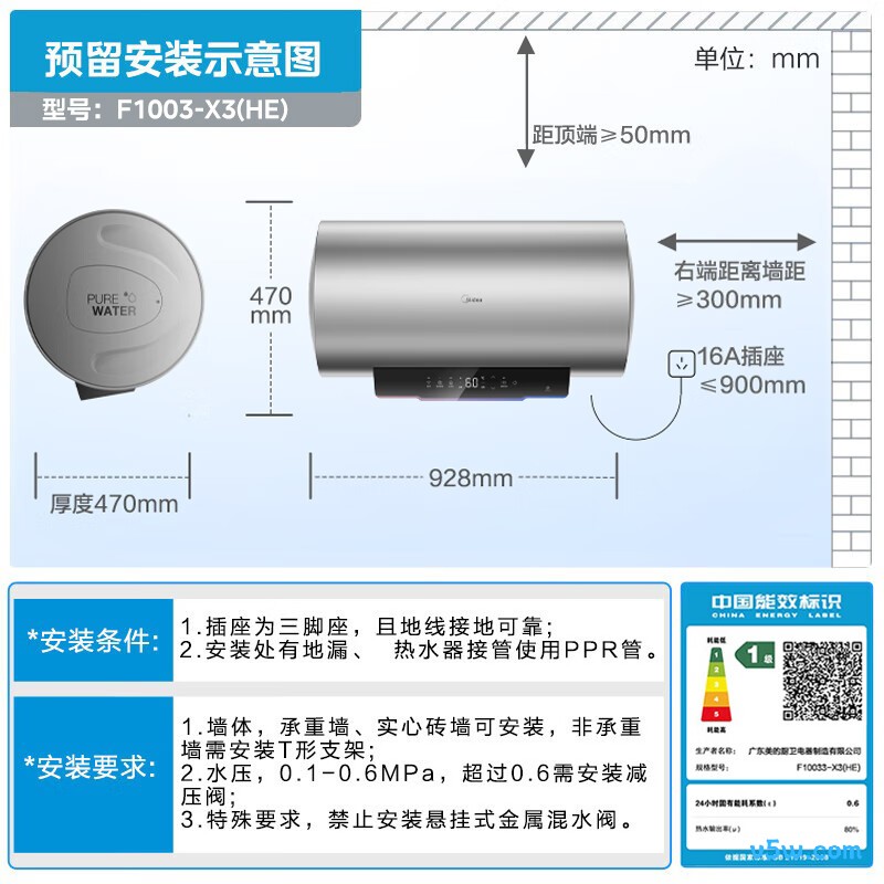 美的F10033-X3(HE)电热水器图片