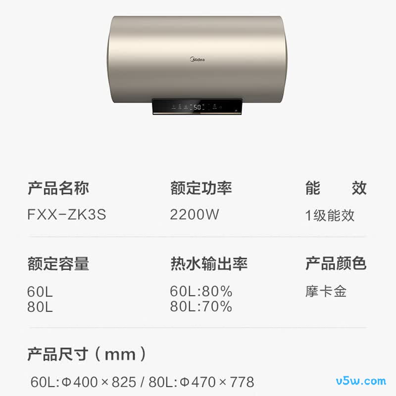 美的F8022-ZK3S电热水器图片