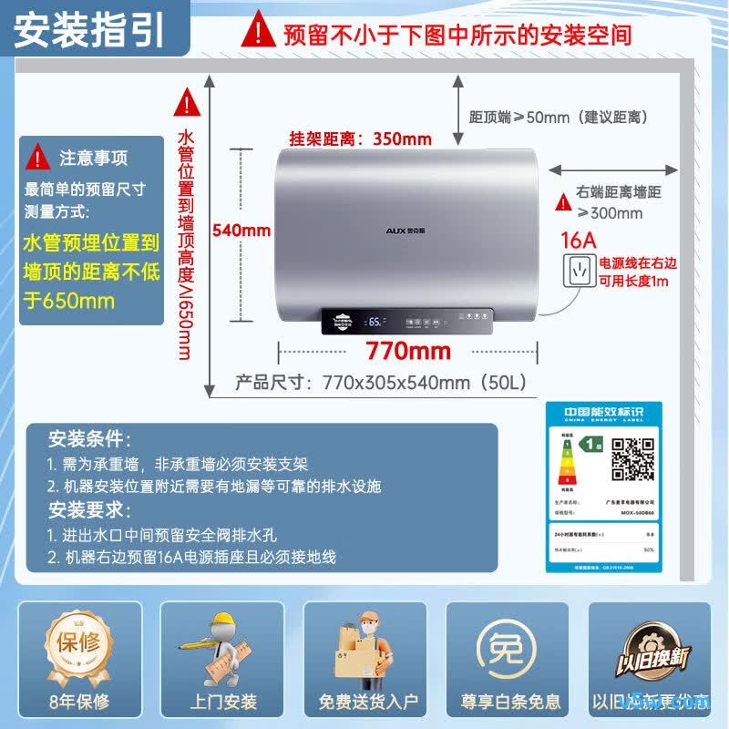 奥克斯MOX-50DB60电热水器图片