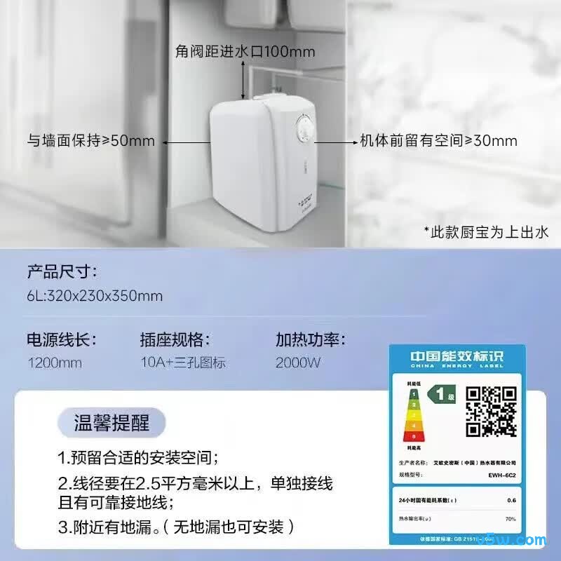 史密斯EWH-6C2电热水器图片