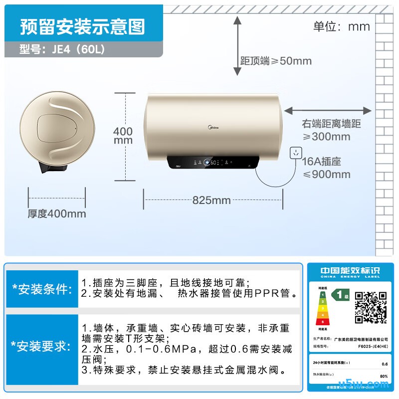 美的F6025-JE4(HE)电热水器图片