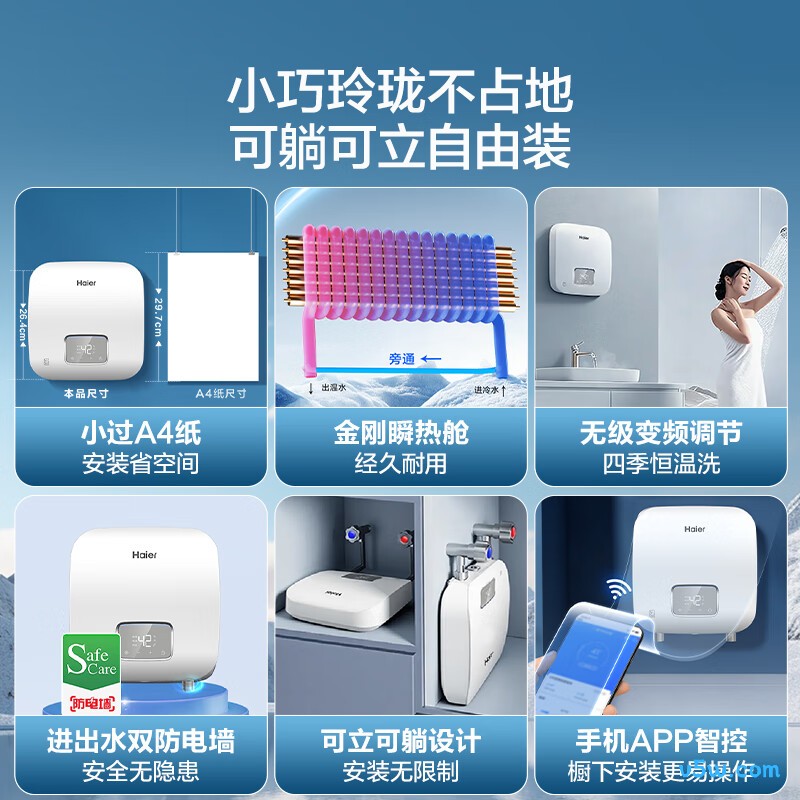 海尔85PC3电热水器图片