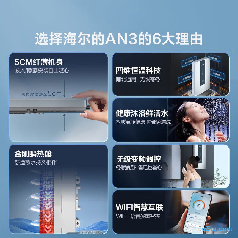 海尔85AN3电热水器图片