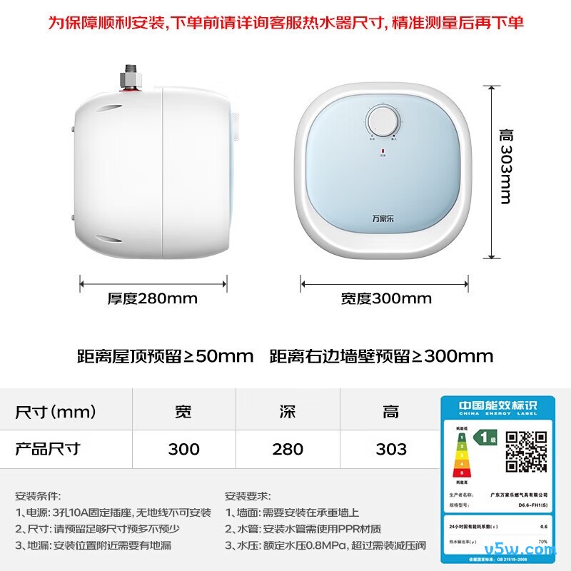 万家乐FH1(S)电热水器图片