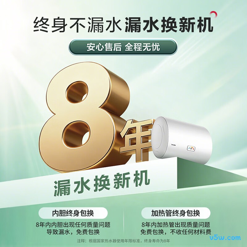 海尔LEC5001-20X1电热水器图片