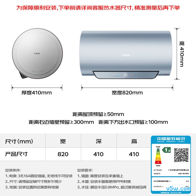万家乐R9PRO