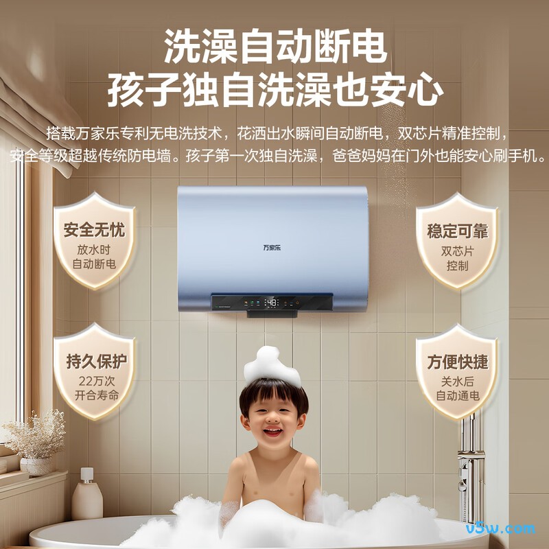 万家乐B5D1电热水器图片