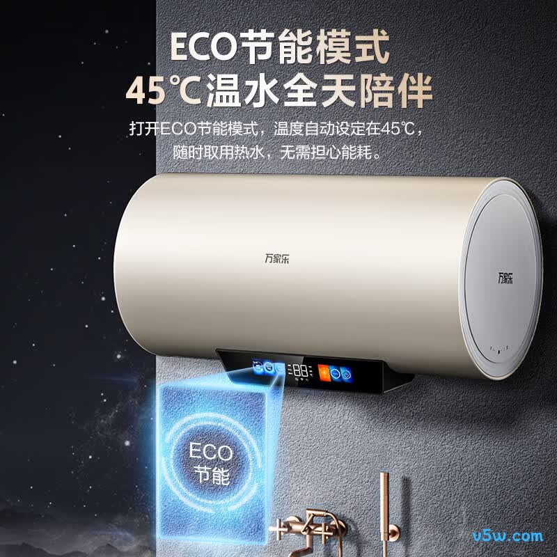 万家乐FD5电热水器图片