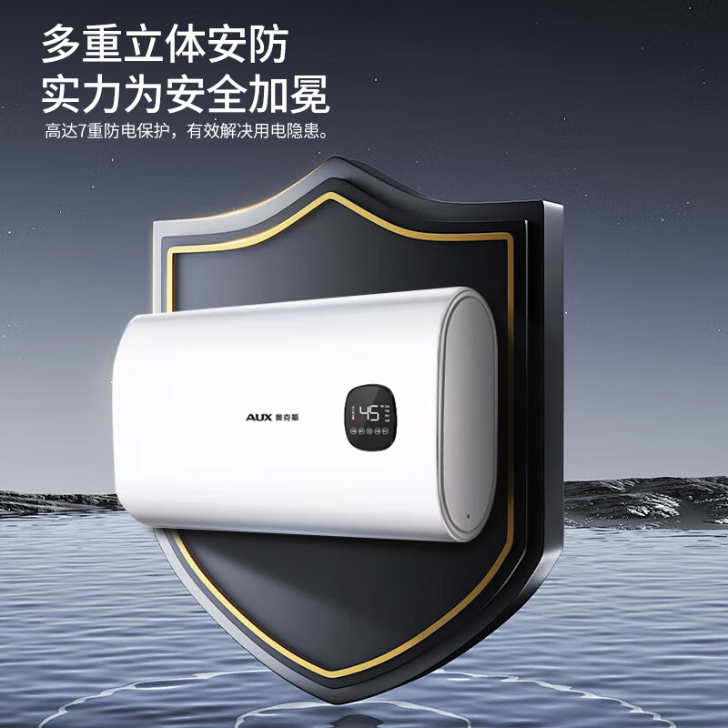 奥克斯MOX-50SCA8pro电热水器图片