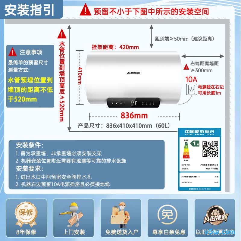 奥克斯MOX-60DY52电热水器图片