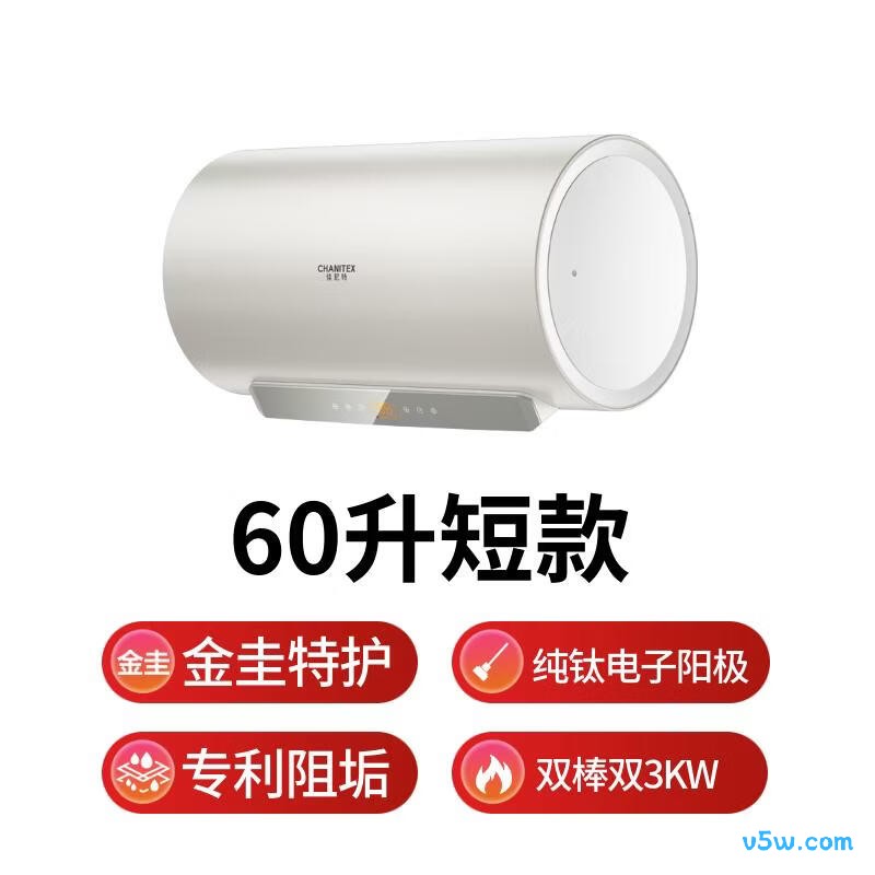 史密斯JC3-B电热水器图片