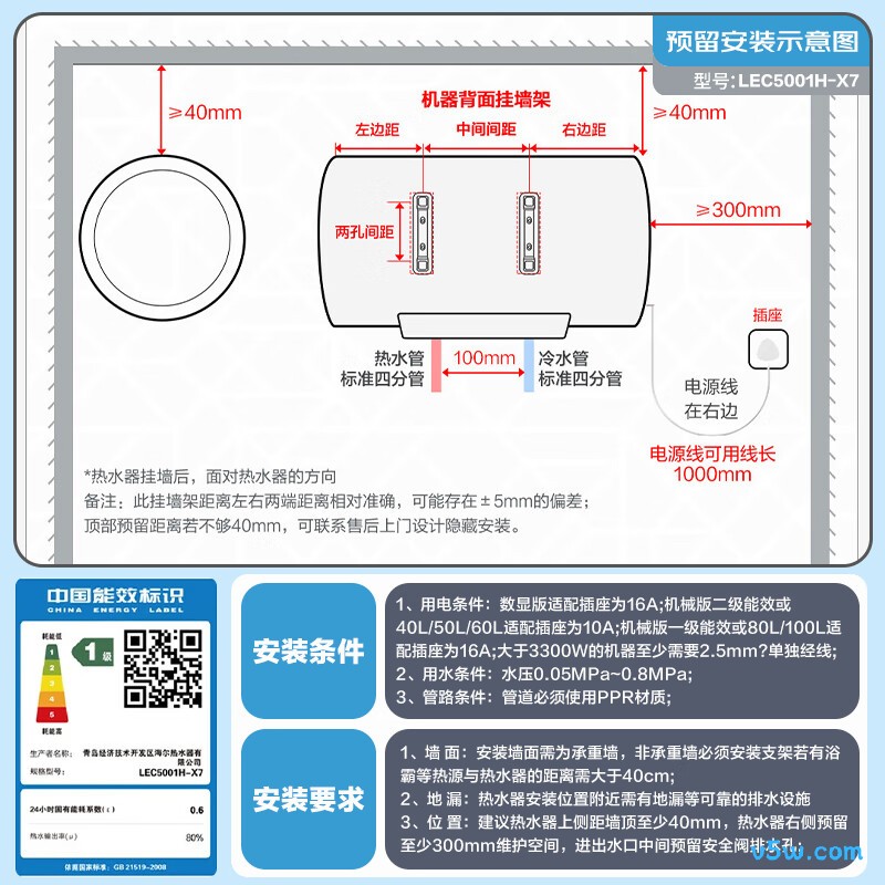 海尔LEC5001H-X7电热水器图片