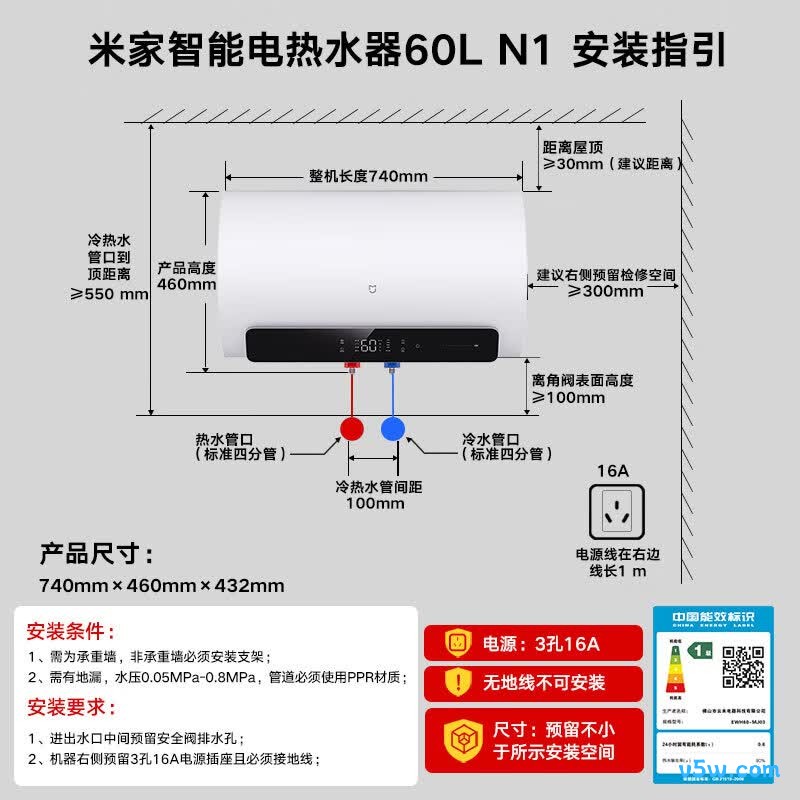 小米MJ03电热水器图片