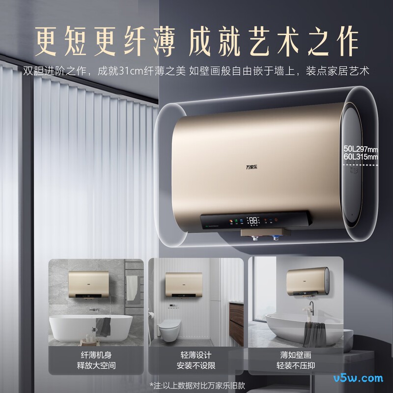万家乐FB5电热水器图片